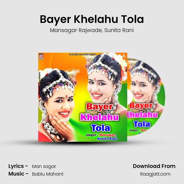 Bayer Khelahu Tola - Mansagar Rajwade album cover 