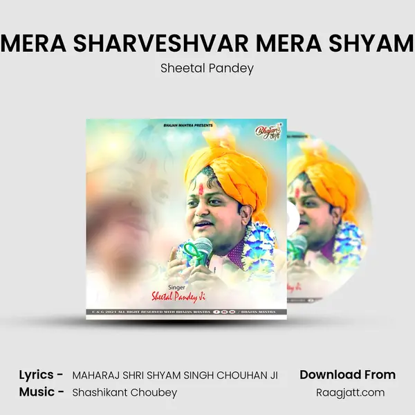 MERA SHARVESHVAR MERA SHYAM mp3 song