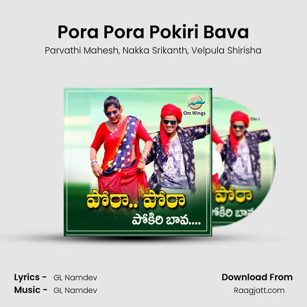 Pora Pora Pokiri Bava mp3 song