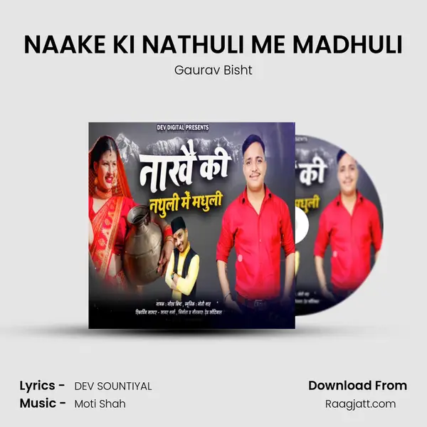 NAAKE KI NATHULI ME MADHULI - Gaurav Bisht album cover 