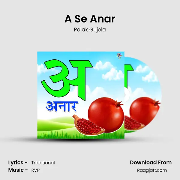 A Se Anar - Palak Gujela album cover 