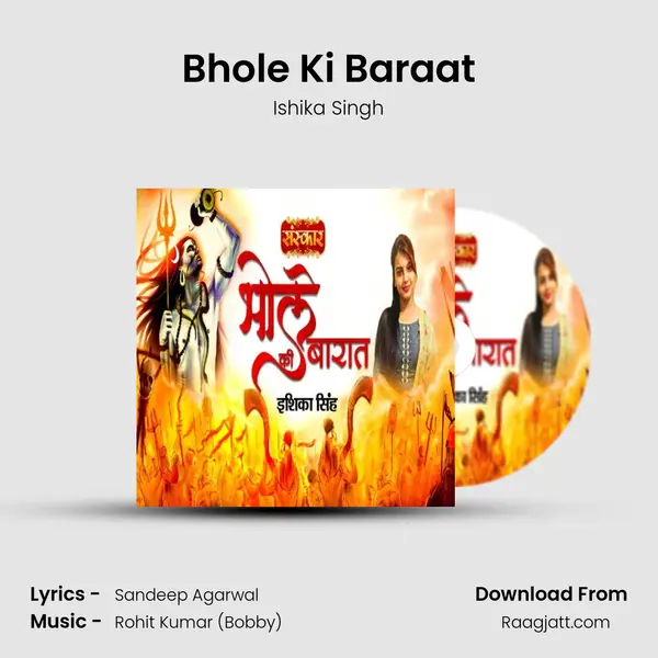 Bhole Ki Baraat mp3 song