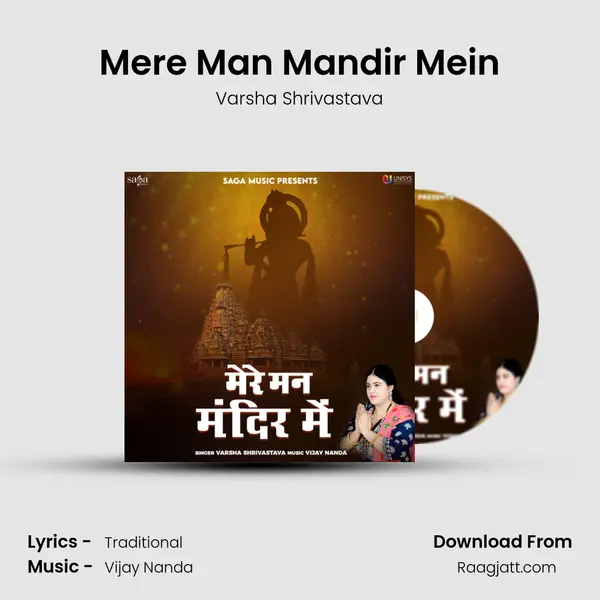 Mere Man Mandir Mein mp3 song