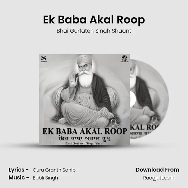 Ek Baba Akal Roop mp3 song