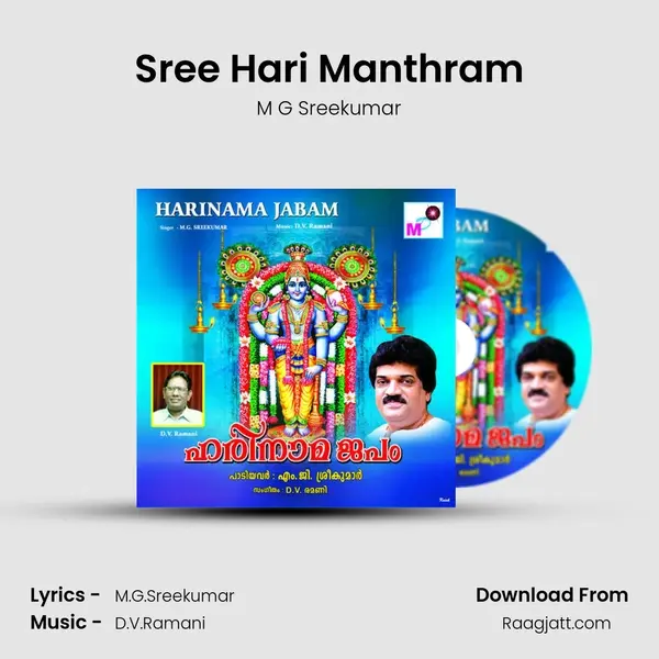 Sree Hari Manthram - M G Sreekumar album cover 