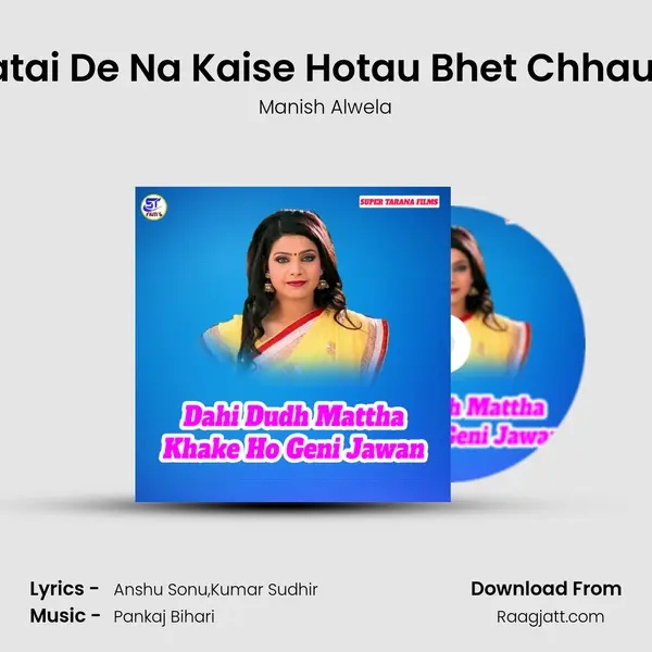 Batai De Na Kaise Hotau Bhet Chhaudi - Manish Alwela album cover 