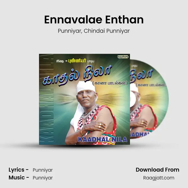 Ennavalae Enthan - Punniyar album cover 