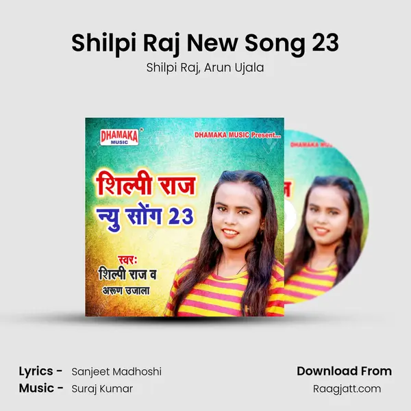 Shilpi Raj New Song 23 mp3 song