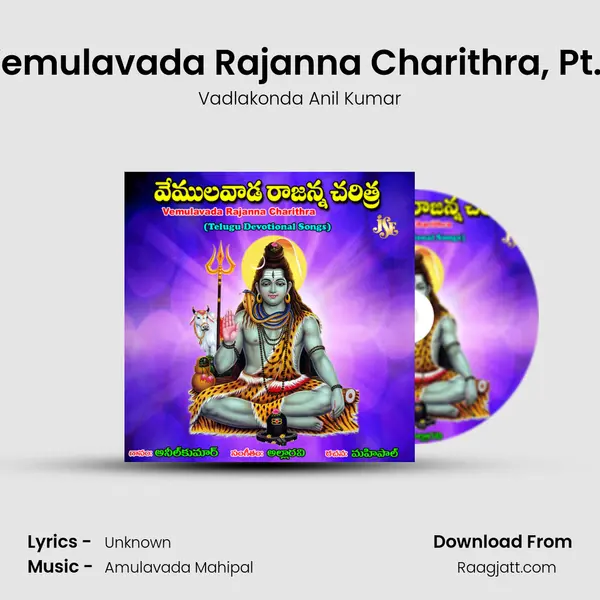 Vemulavada Rajanna Charithra, Pt. 1 - Vadlakonda Anil Kumar album cover 