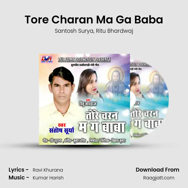 Tore Charan Ma Ga Baba mp3 song