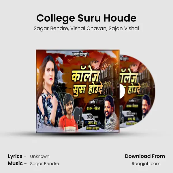 College Suru Houde mp3 song