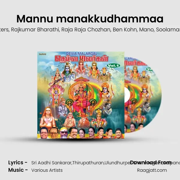 Mannu manakkudhammaa mp3 song