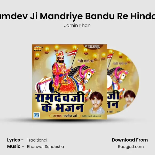 Ramdev Ji Mandriye Bandu Re Hindolo - Jamin Khan album cover 