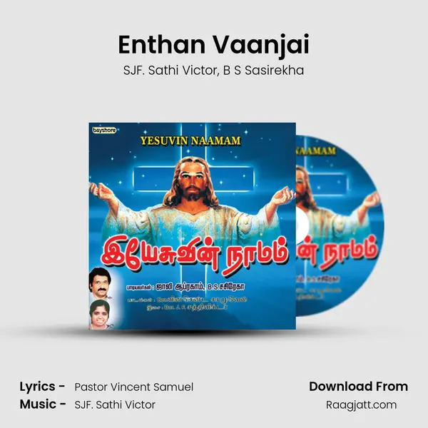 Enthan Vaanjai mp3 song