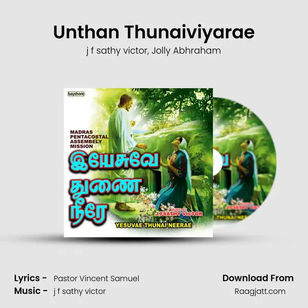 Unthan Thunaiviyarae mp3 song