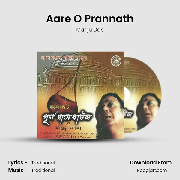 Aare O Prannath mp3 song