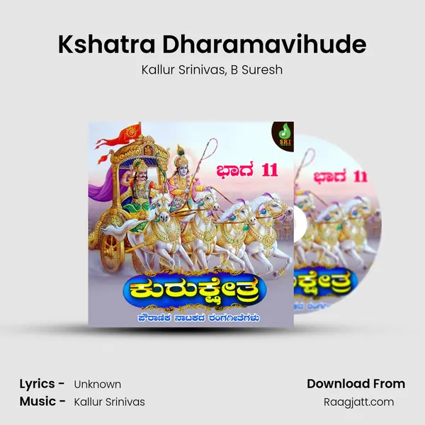 Kshatra Dharamavihude - Kallur Srinivas album cover 