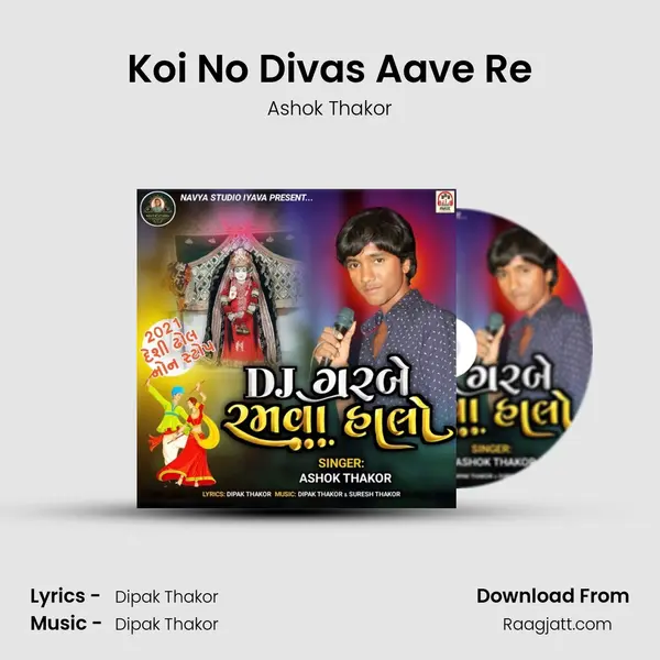 Koi No Divas Aave Re - Ashok Thakor album cover 