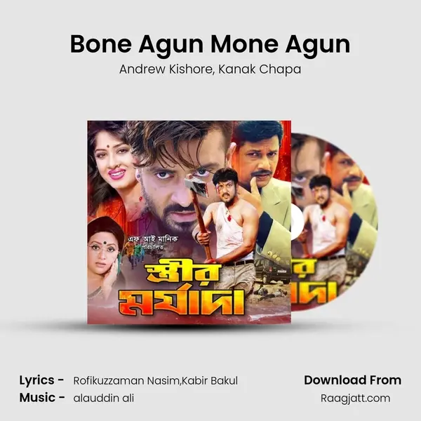 Bone Agun Mone Agun mp3 song