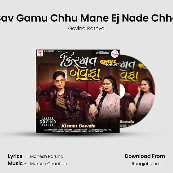 Bav Gamu Chhu Mane Ej Nade Chhe mp3 song