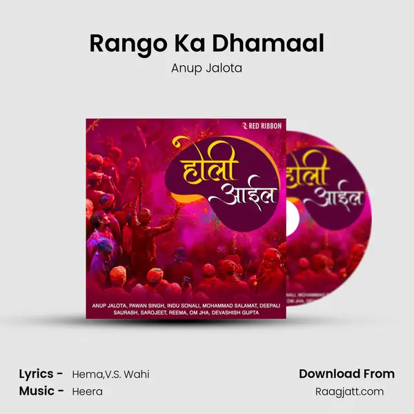 Rango Ka Dhamaal mp3 song