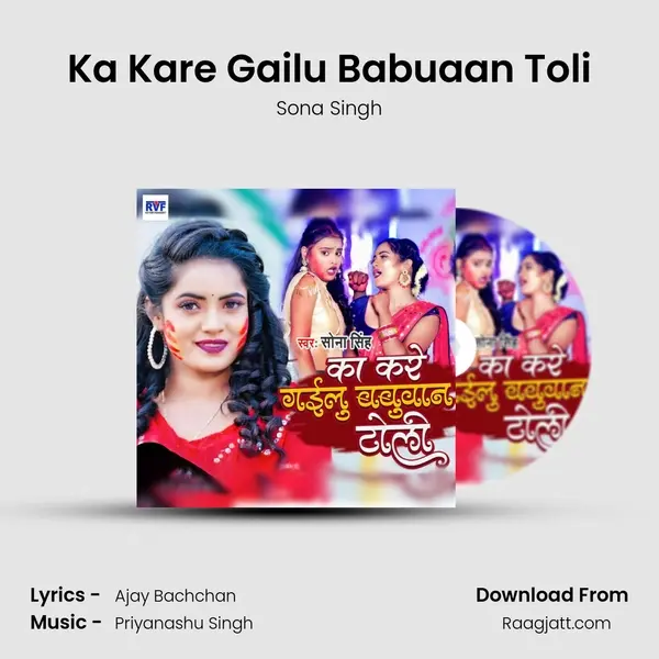 Ka Kare Gailu Babuaan Toli - Sona Singh album cover 