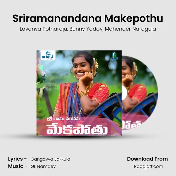 Sriramanandana Makepothu mp3 song