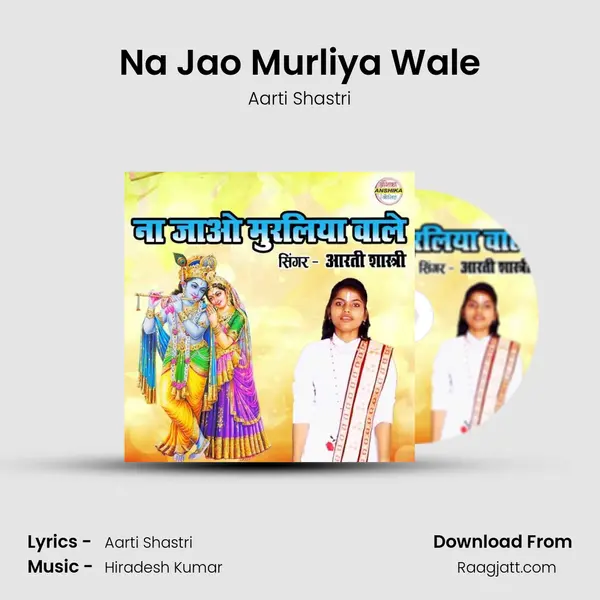 Na Jao Murliya Wale mp3 song