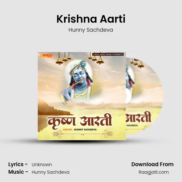 Krishna Aarti mp3 song