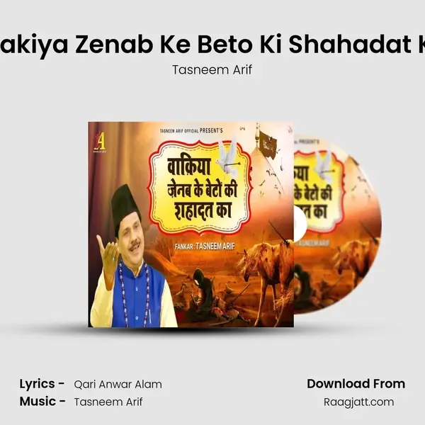 Wakiya Zenab Ke Beto Ki Shahadat Ka mp3 song