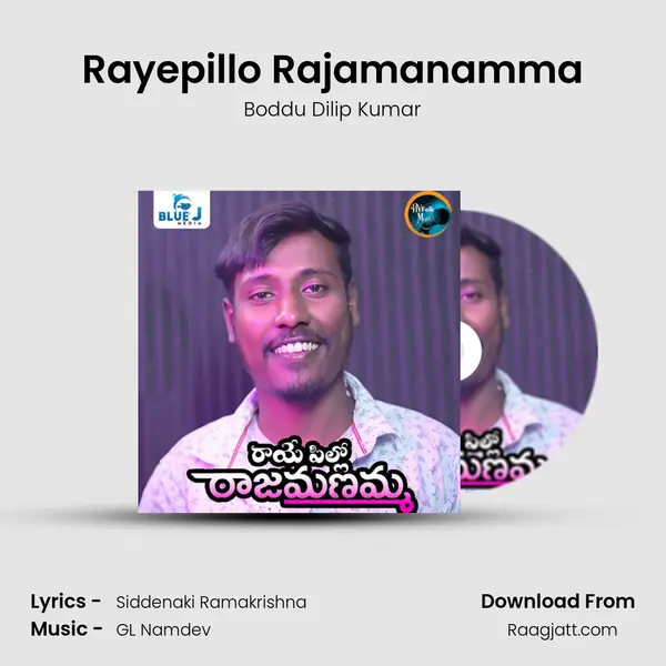 Rayepillo Rajamanamma mp3 song