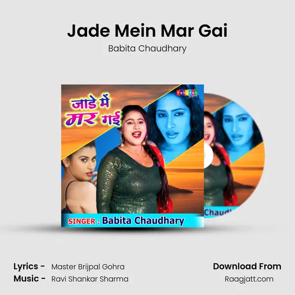 Jade Mein Mar Gai mp3 song