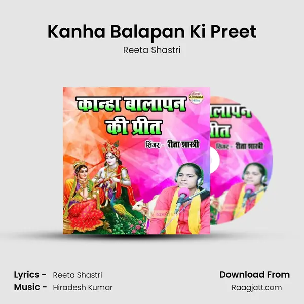 Kanha Balapan Ki Preet mp3 song