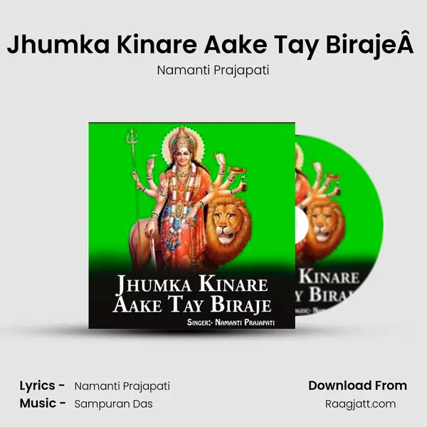 Jhumka Kinare Aake Tay BirajeÂ  mp3 song