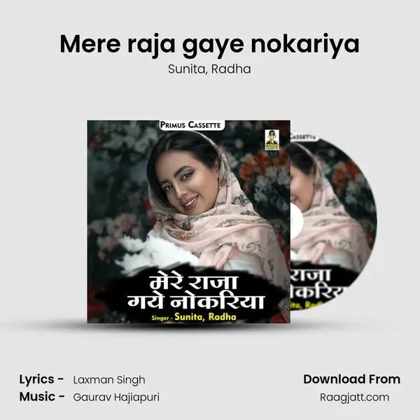 Mere raja gaye nokariya mp3 song