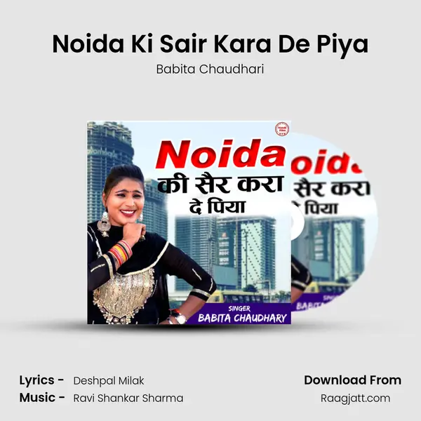 Noida Ki Sair Kara De Piya - Babita Chaudhari album cover 