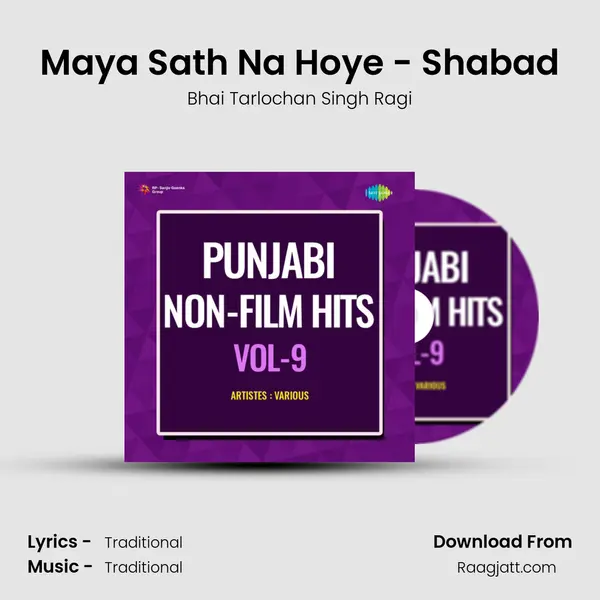 Maya Sath Na Hoye - Shabad mp3 song