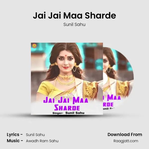 Jai Jai Maa Sharde mp3 song