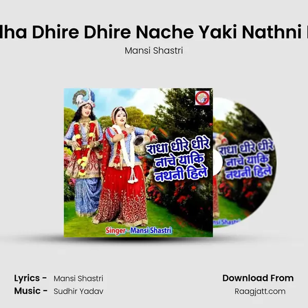 Radha Dhire Dhire Nache Yaki Nathni Hile mp3 song