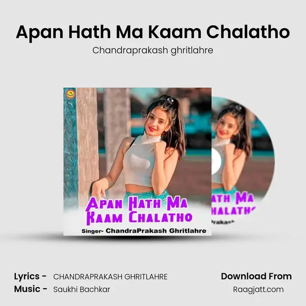 Apan Hath Ma Kaam Chalatho mp3 song