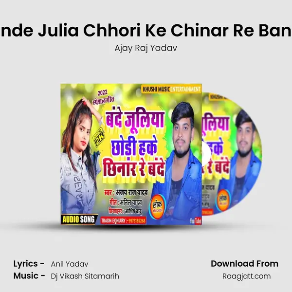 Bande Julia Chhori Ke Chinar Re Bande - Ajay Raj Yadav album cover 