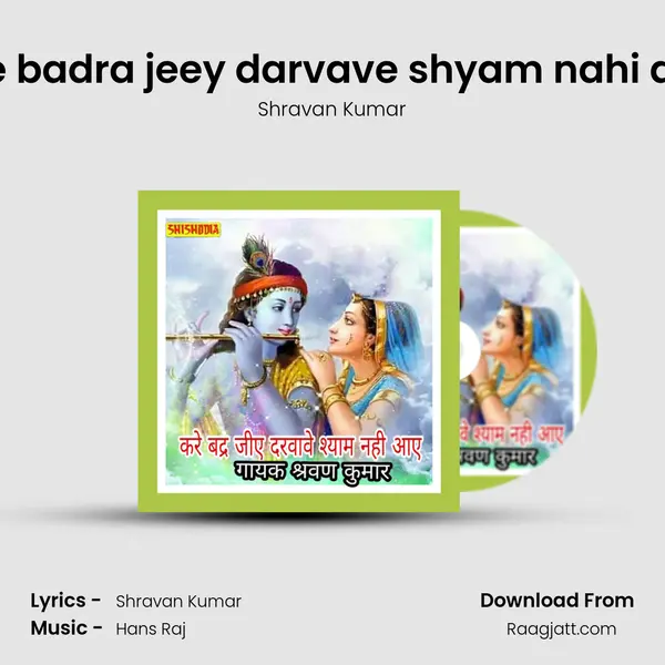 Kare badra jeey darvave shyam nahi aaye - Shravan Kumar album cover 