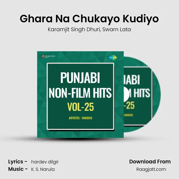 Ghara Na Chukayo Kudiyo mp3 song