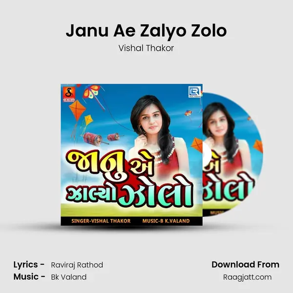 Janu Ae Zalyo Zolo mp3 song