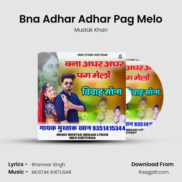 Bna Adhar Adhar Pag Melo mp3 song