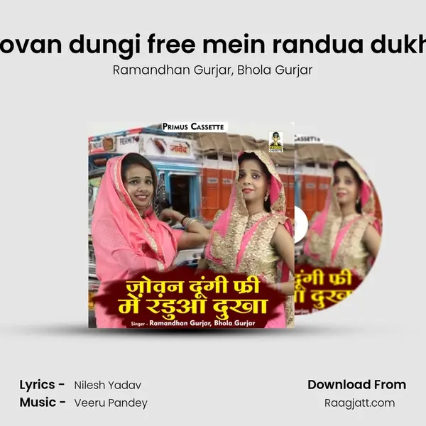 Jovan dungi free mein randua dukhi mp3 song