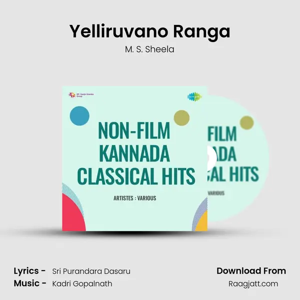 Yelliruvano Ranga mp3 song