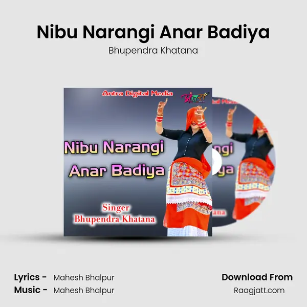 Nibu Narangi Anar Badiya mp3 song