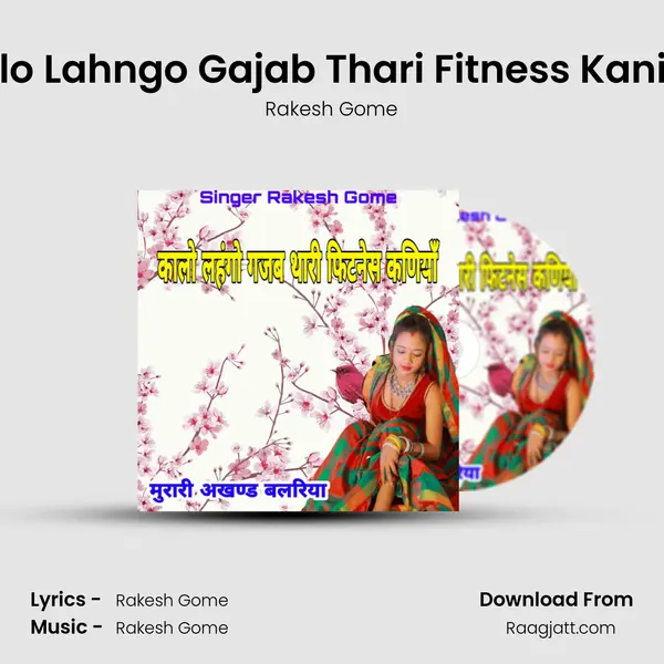 Kalo Lahngo Gajab Thari Fitness Kaniya mp3 song