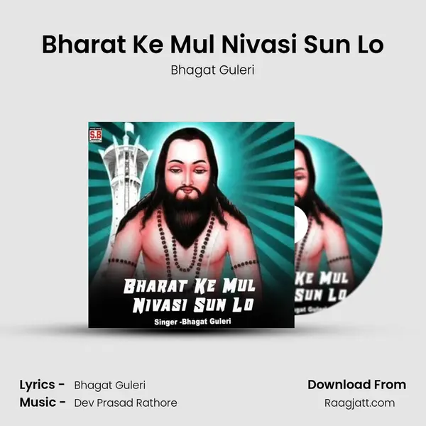 Bharat Ke Mul Nivasi Sun Lo - Bhagat Guleri mp3 song